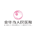 金華市人民